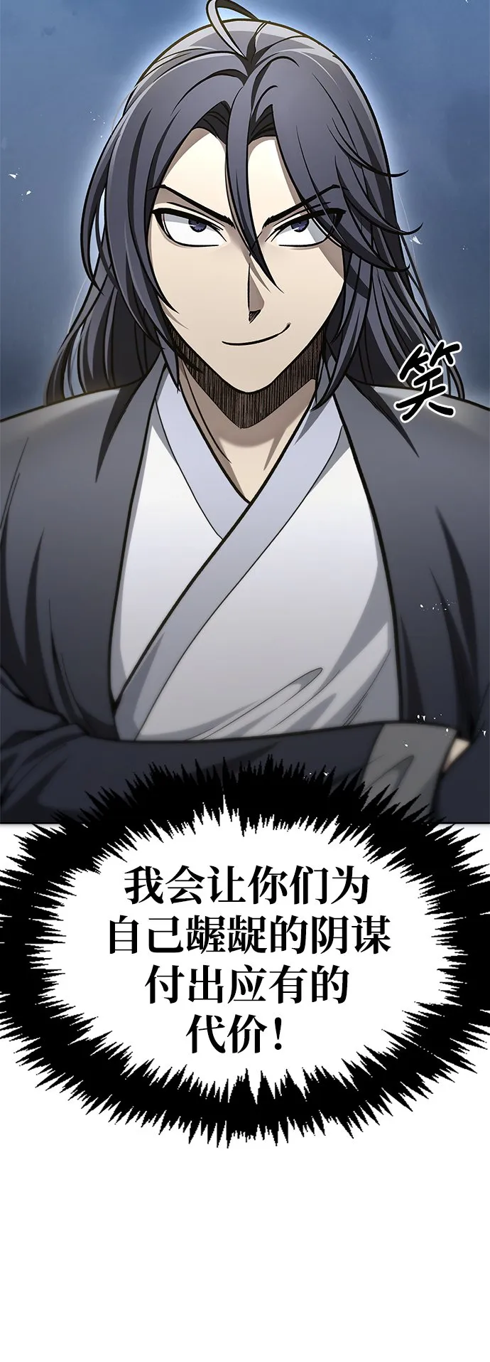 [第18话] 西门世家的回信 第56页