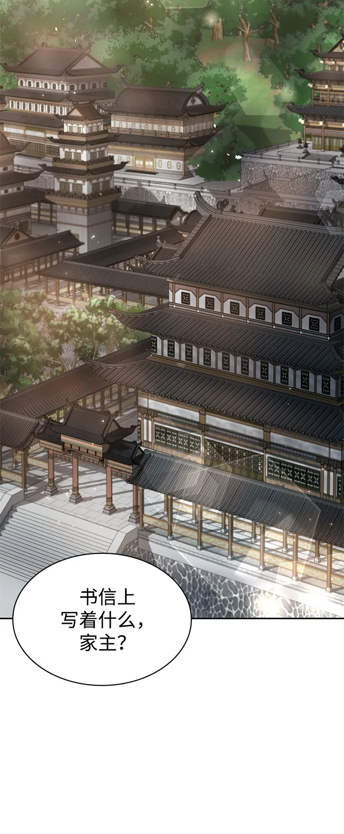 [第18话] 西门世家的回信 第58页