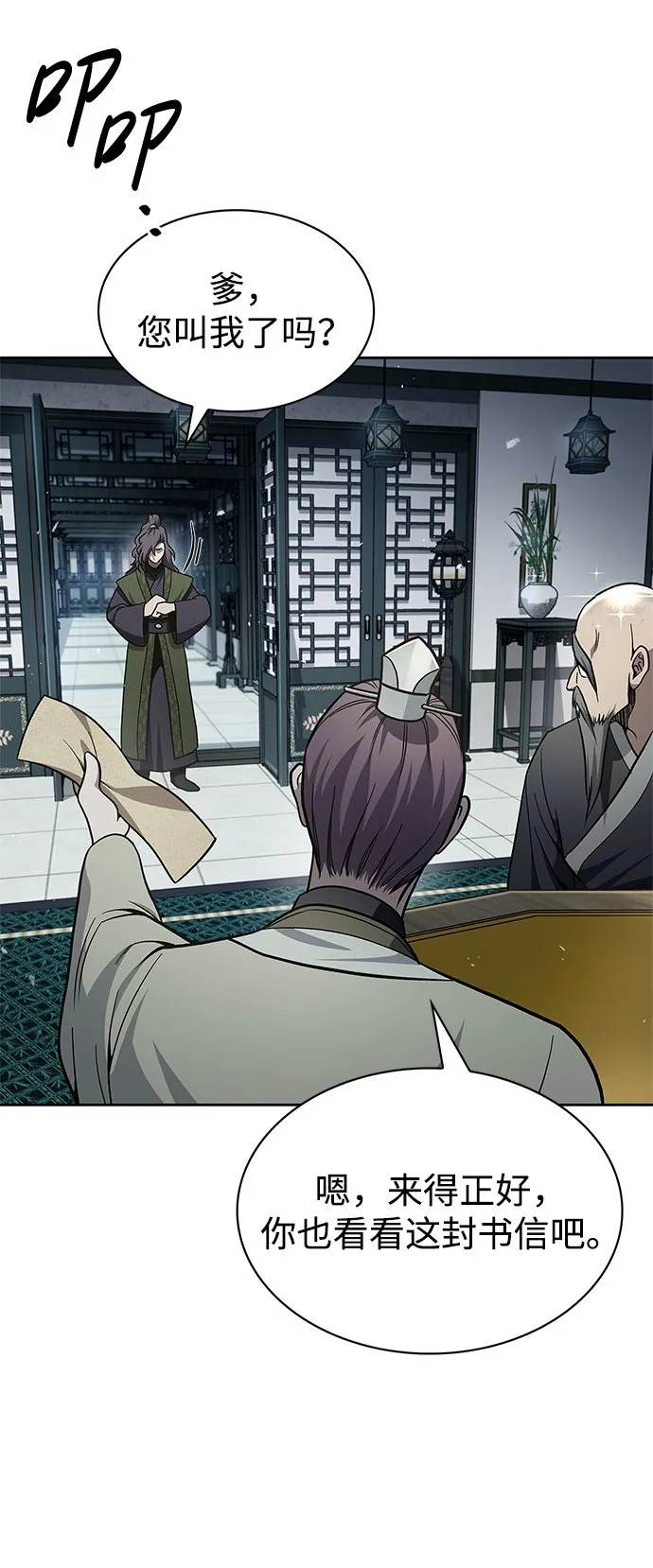 [第18话] 西门世家的回信 第62页