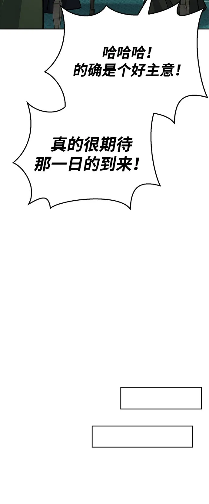 [第18话] 西门世家的回信 第68页