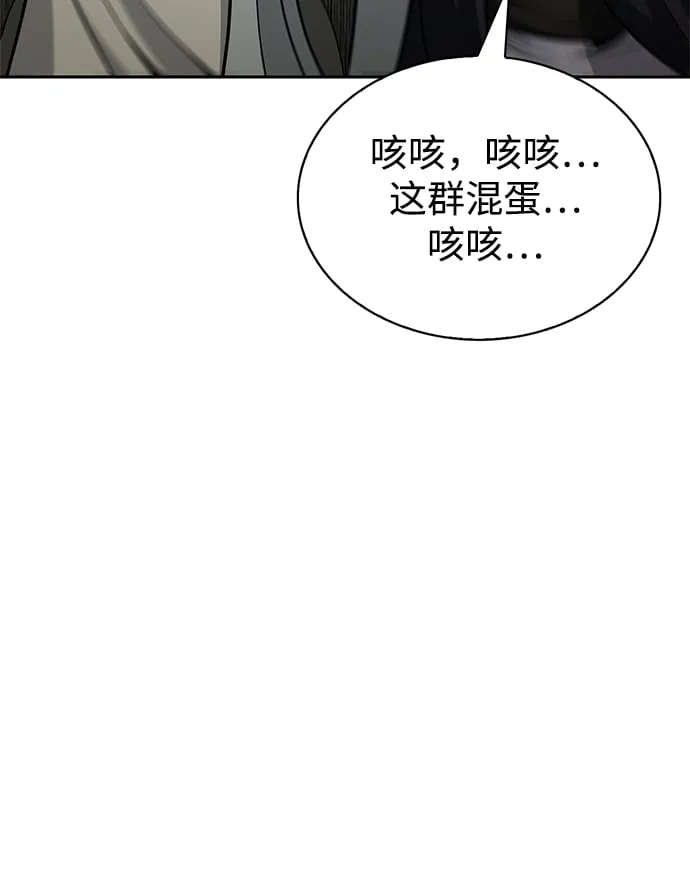 [第18话] 西门世家的回信 第72页