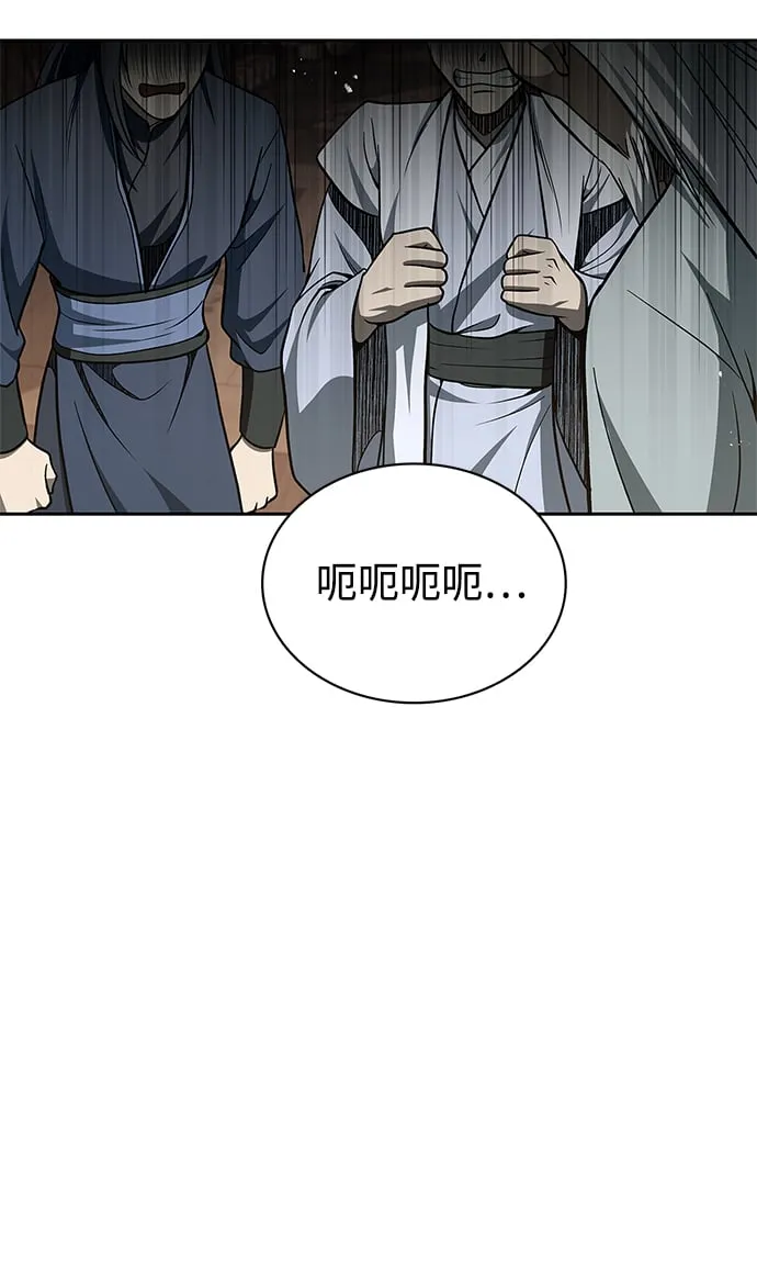 [第18话] 西门世家的回信 第75页