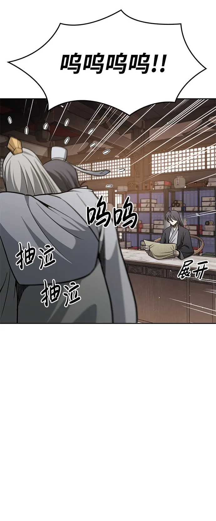 [第18话] 西门世家的回信 第76页