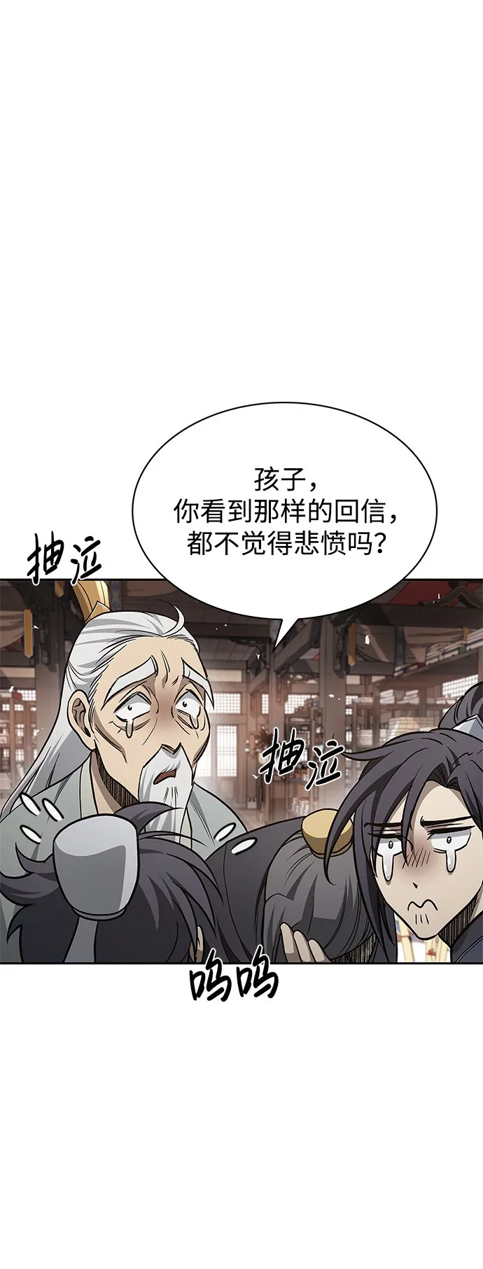 [第18话] 西门世家的回信 第78页