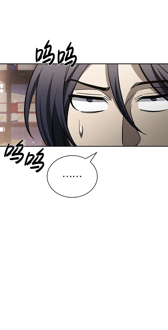 [第18话] 西门世家的回信 第79页