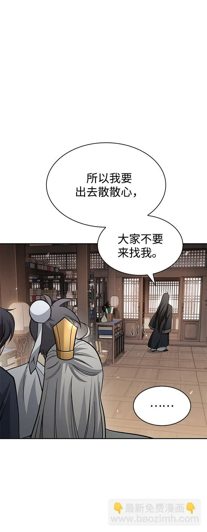 [第18话] 西门世家的回信 第82页
