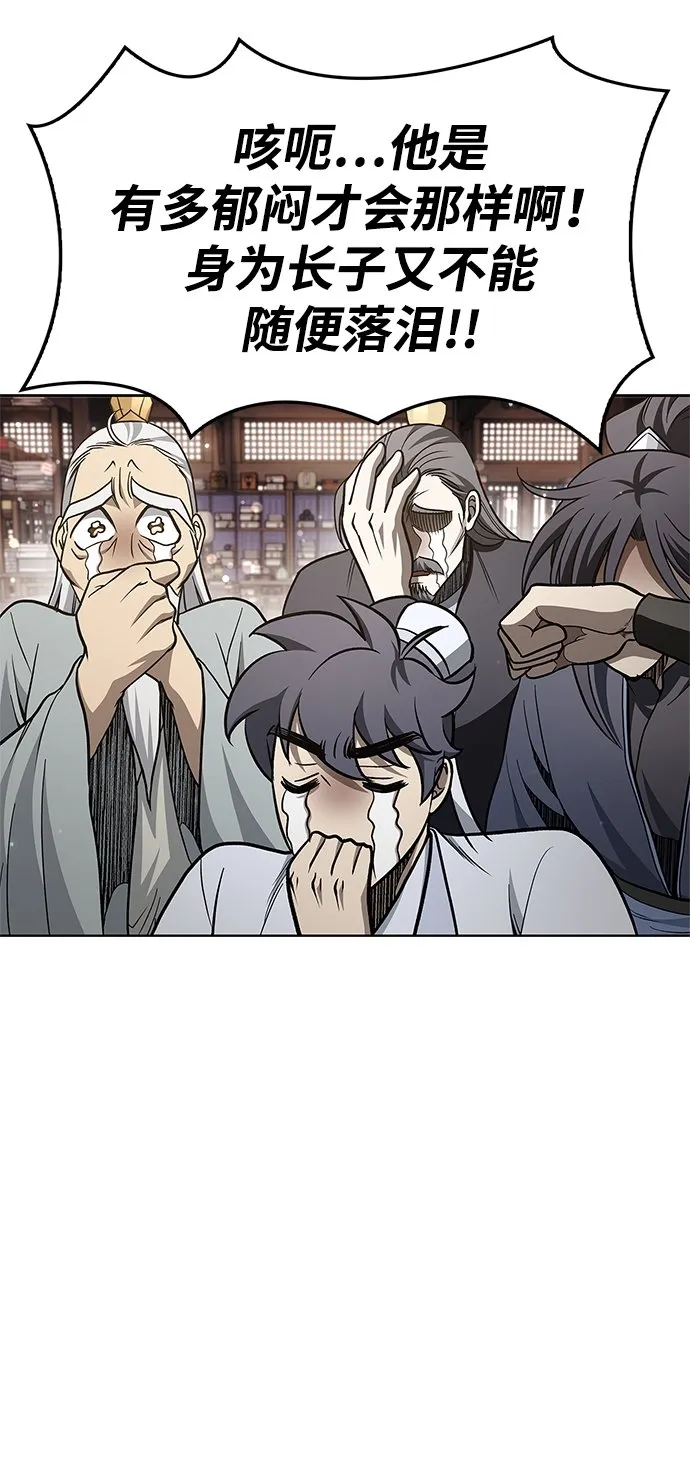[第18话] 西门世家的回信 第84页