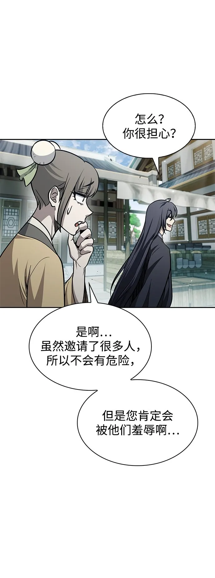 [第18话] 西门世家的回信 第86页