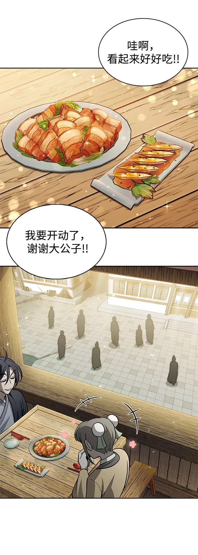 [第18话] 西门世家的回信 第92页
