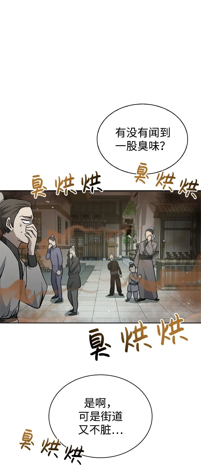 [第18话] 西门世家的回信 第93页