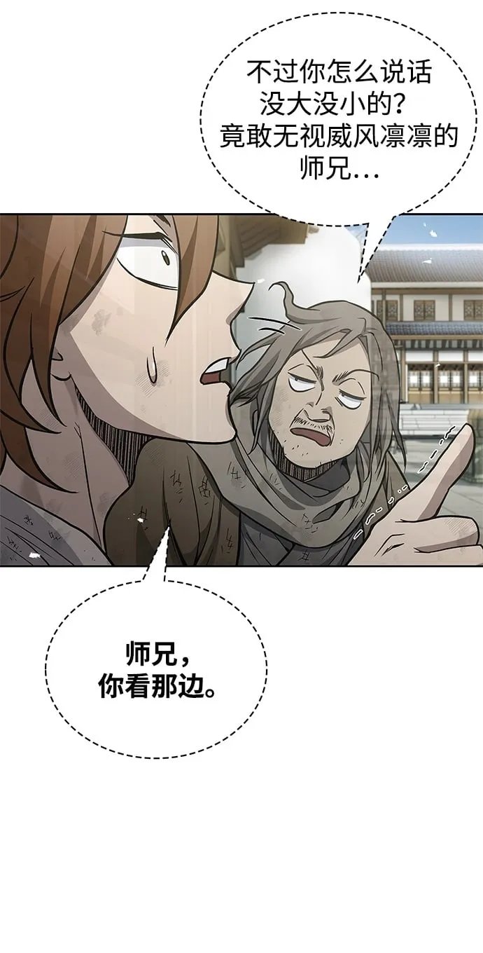[第18话] 西门世家的回信 第100页