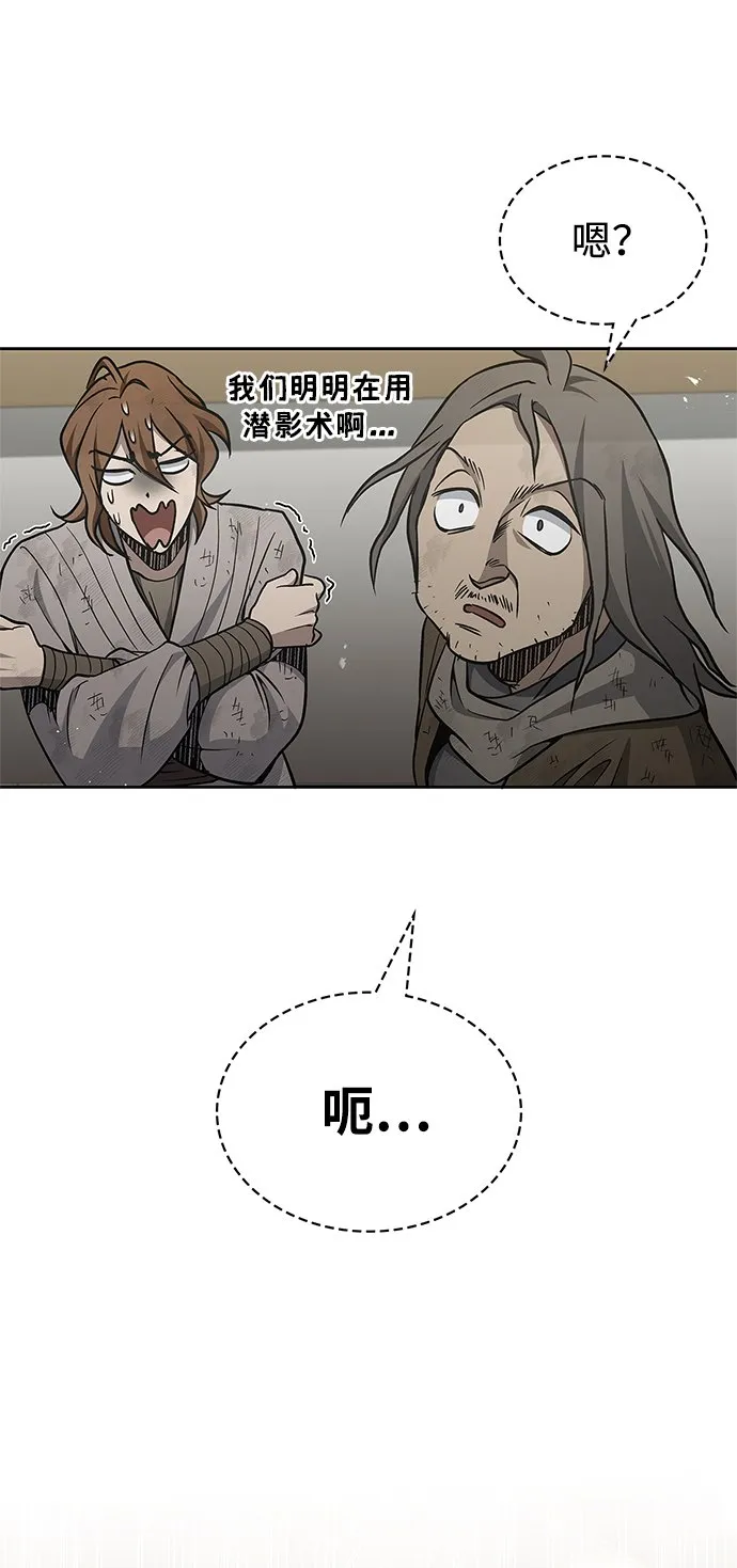 [第18话] 西门世家的回信 第101页