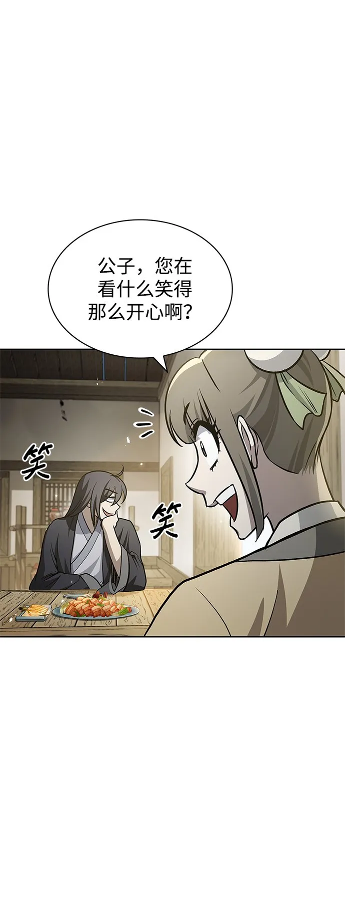 [第18话] 西门世家的回信 第103页
