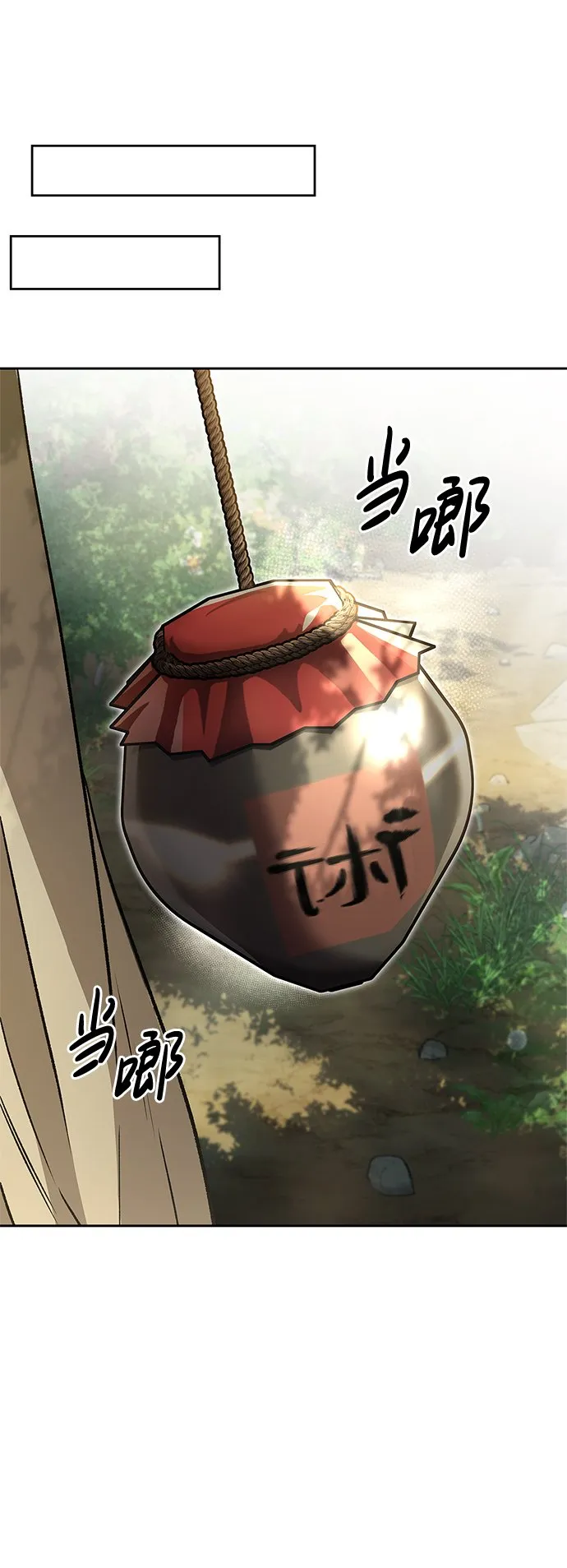[第18话] 西门世家的回信 第106页