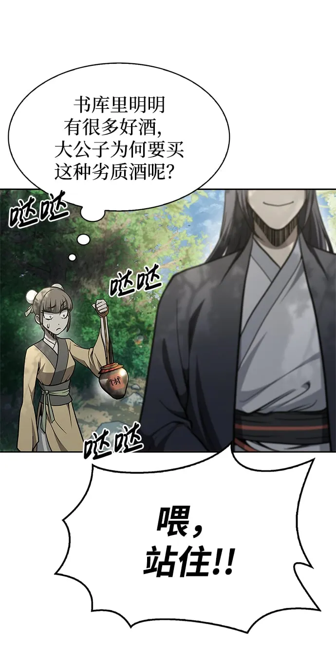 [第18话] 西门世家的回信 第107页