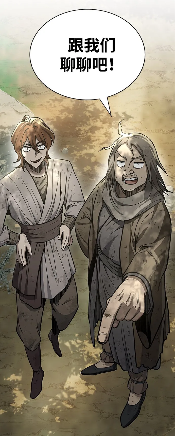 [第18话] 西门世家的回信 第109页