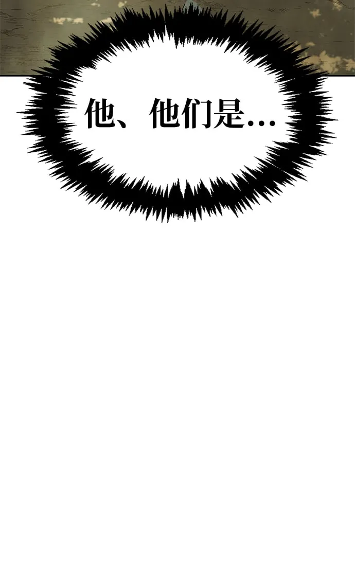 [第18话] 西门世家的回信 第110页