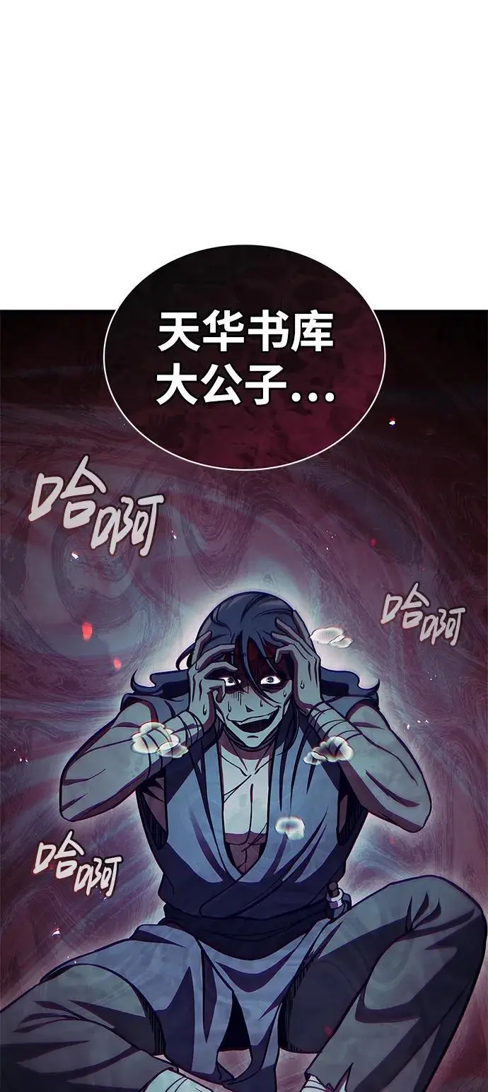 [第54话] 就是要那样笑 第2页