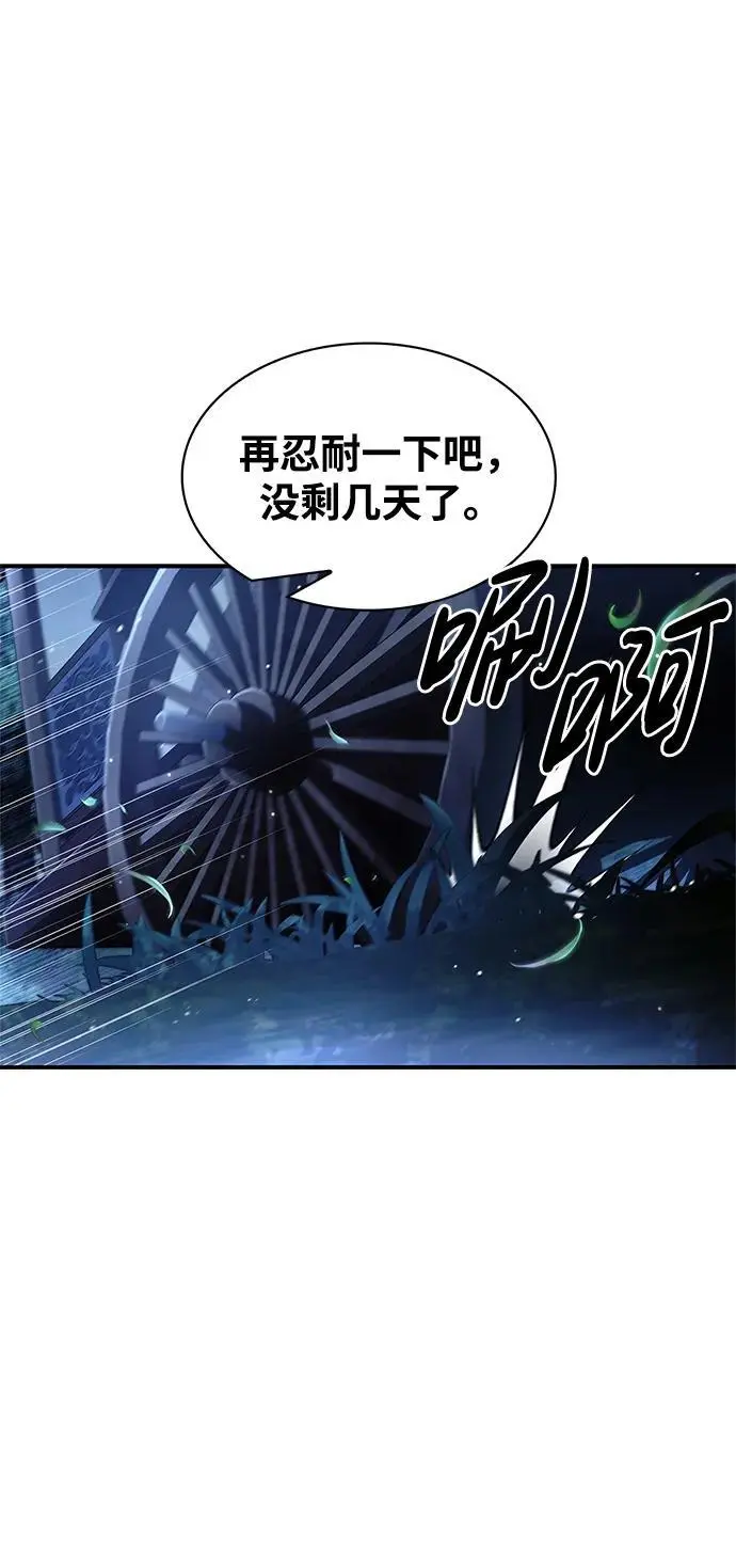 [第54话] 就是要那样笑 第4页