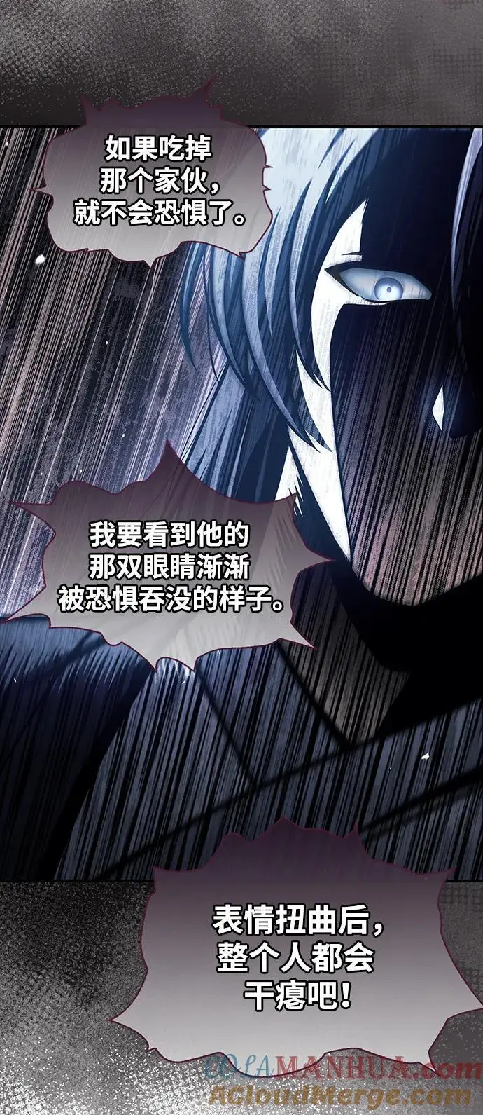 [第54话] 就是要那样笑 第9页