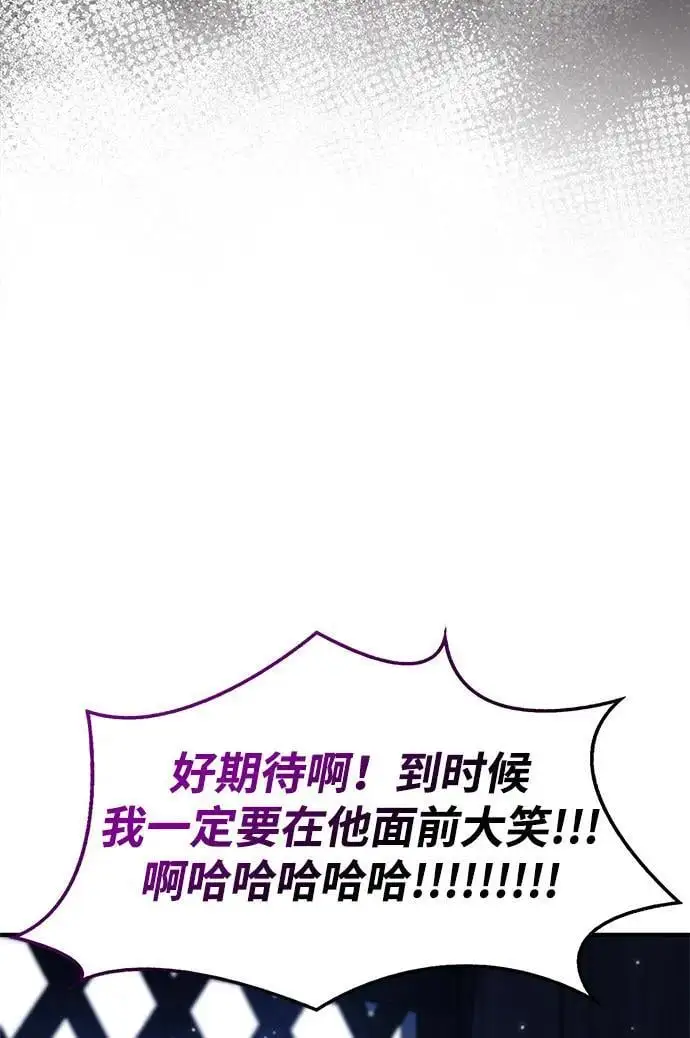 [第54话] 就是要那样笑 第10页