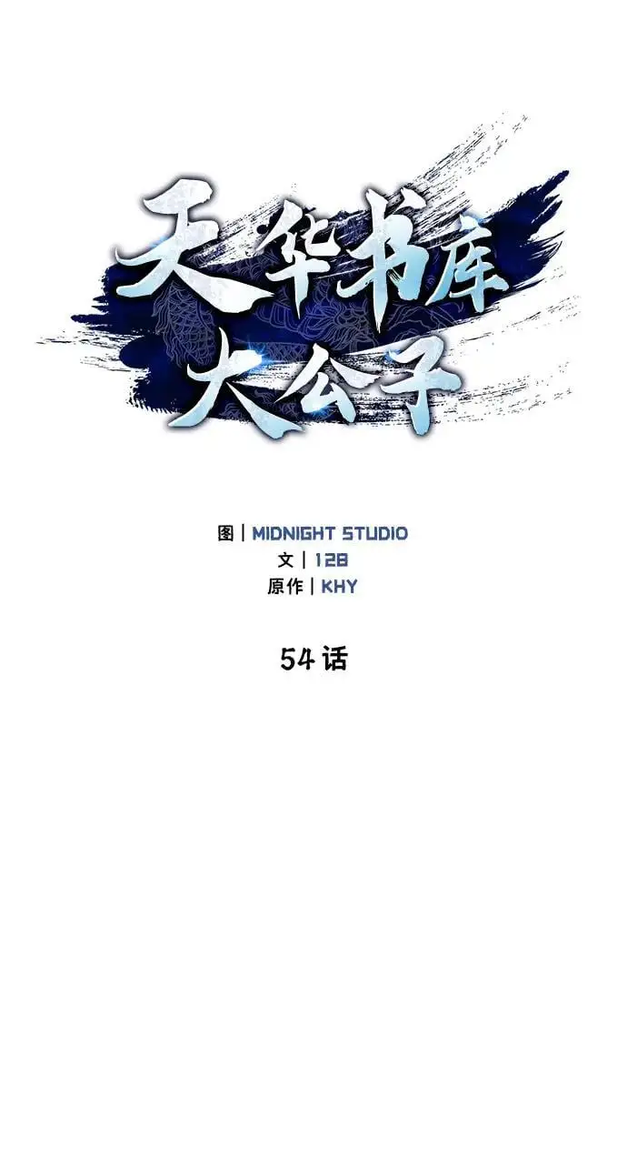 [第54话] 就是要那样笑 第12页