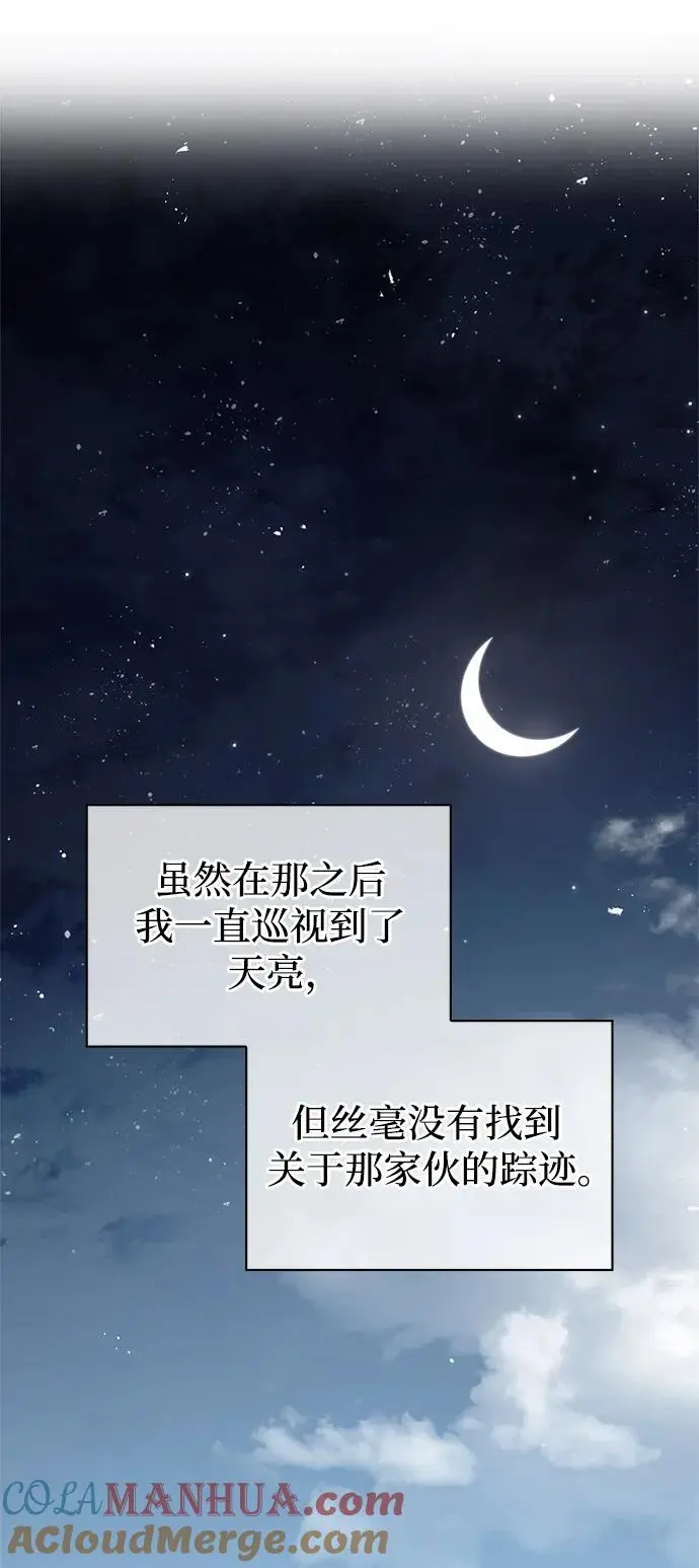 [第54话] 就是要那样笑 第13页