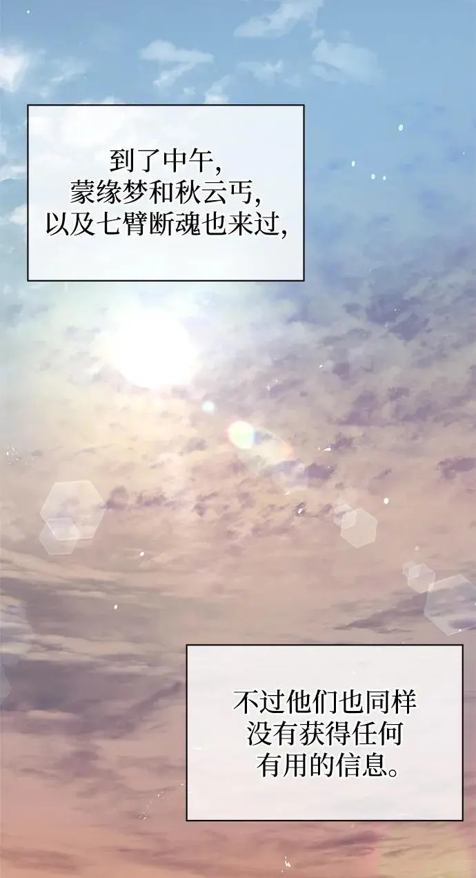 [第54话] 就是要那样笑 第14页