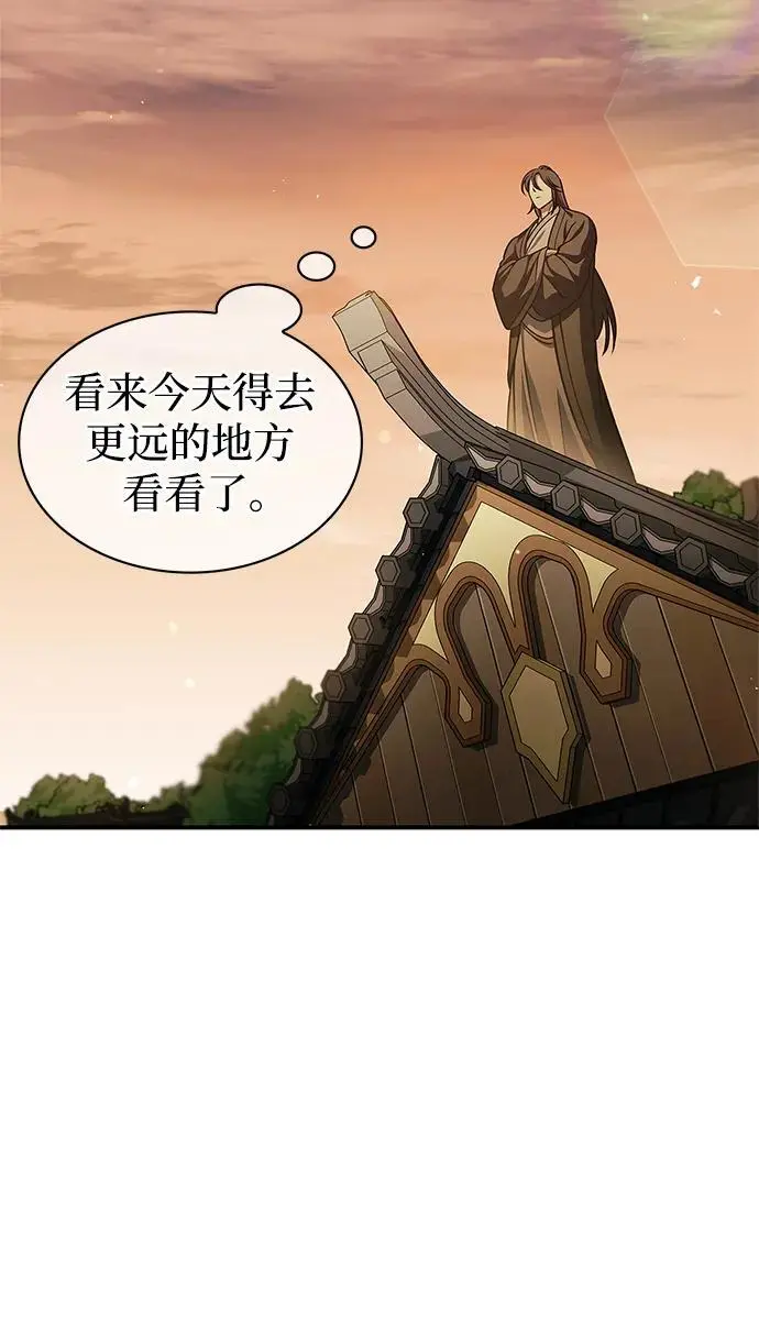 [第54话] 就是要那样笑 第15页