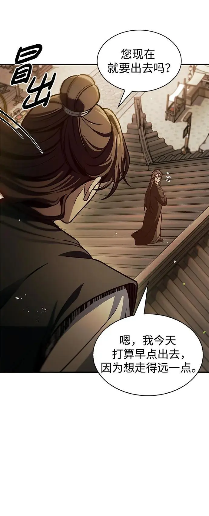 [第54话] 就是要那样笑 第16页