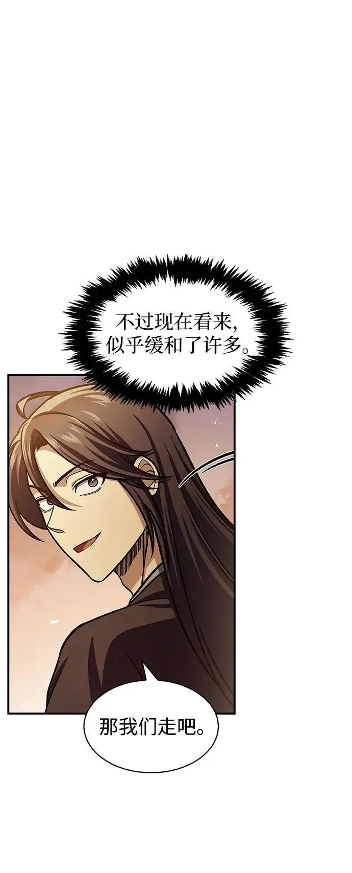 [第54话] 就是要那样笑 第20页