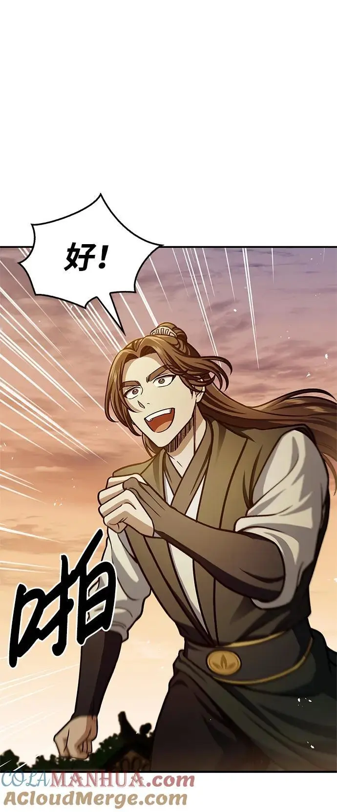 [第54话] 就是要那样笑 第21页
