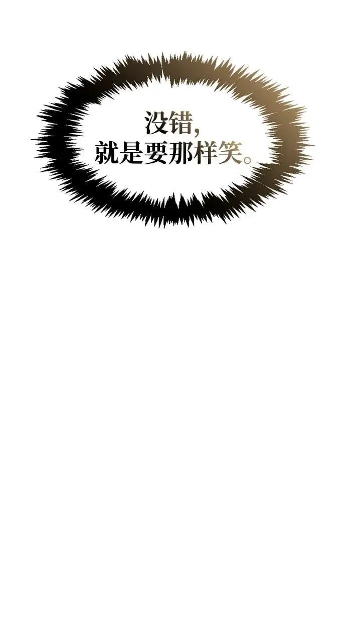 [第54话] 就是要那样笑 第22页