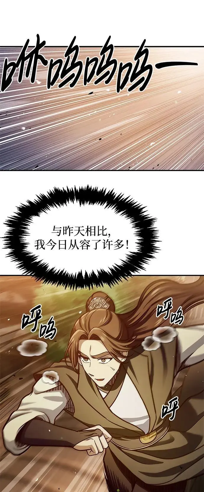 [第54话] 就是要那样笑 第23页