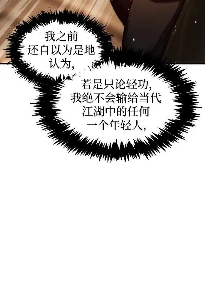 [第54话] 就是要那样笑 第24页