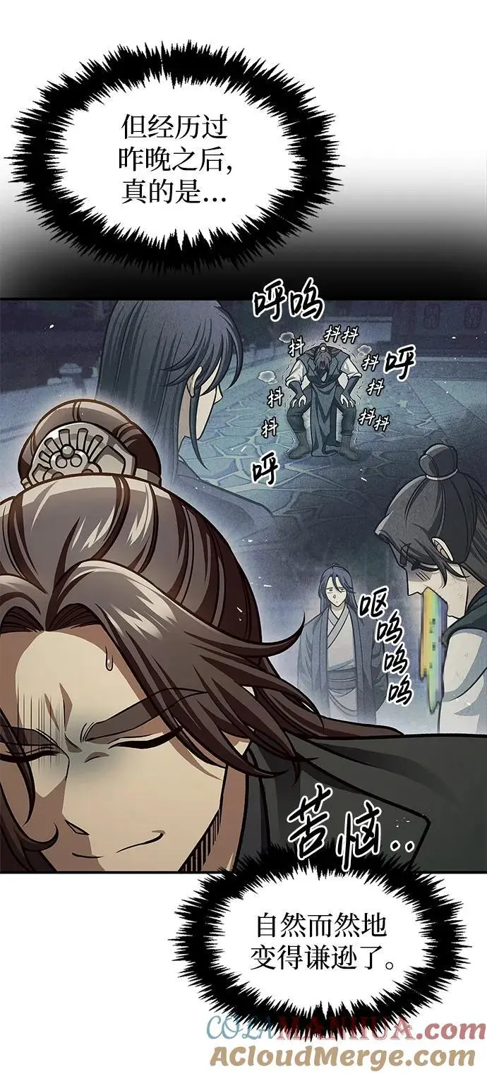 [第54话] 就是要那样笑 第25页