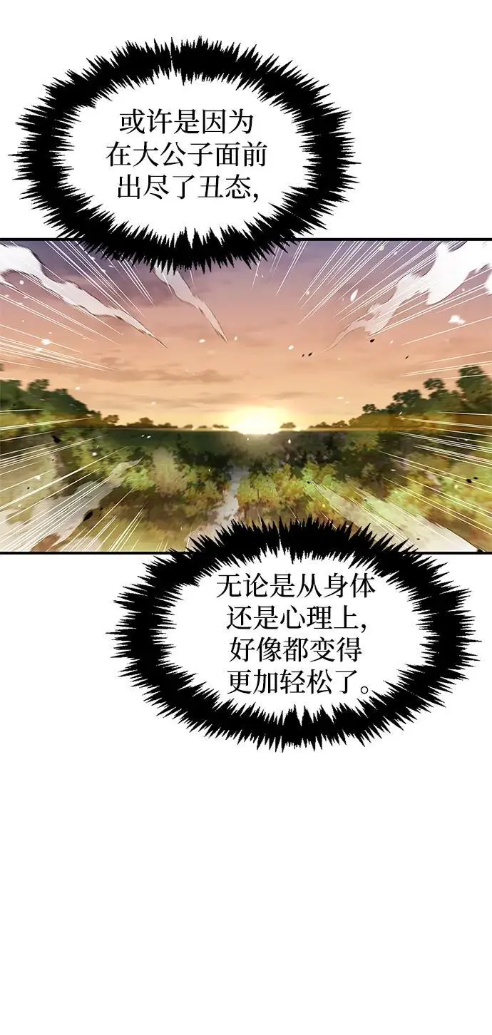 [第54话] 就是要那样笑 第27页