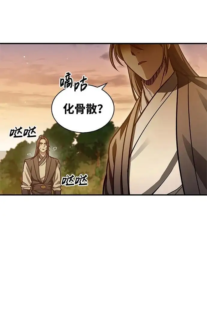 [第54话] 就是要那样笑 第31页