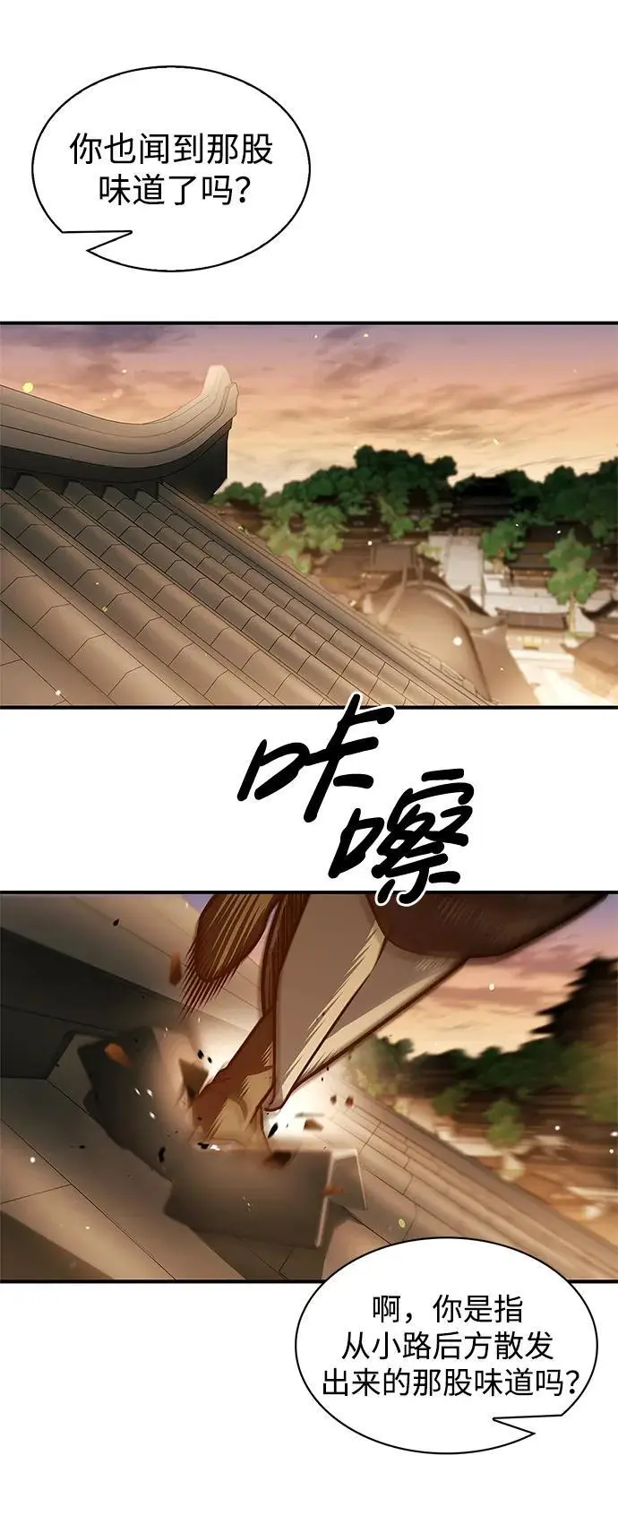 [第54话] 就是要那样笑 第34页
