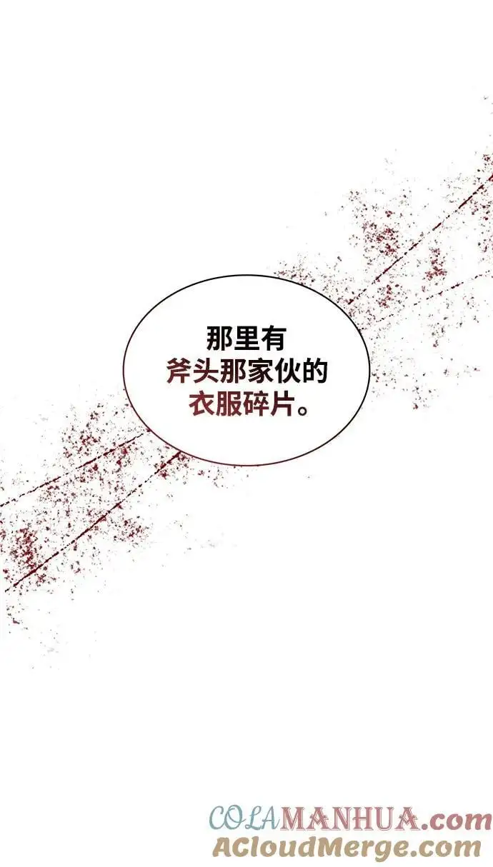 [第54话] 就是要那样笑 第37页
