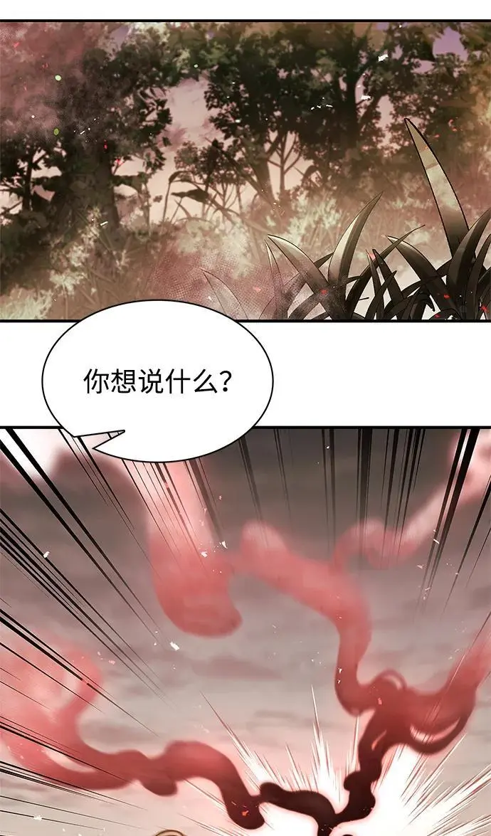 [第54话] 就是要那样笑 第38页