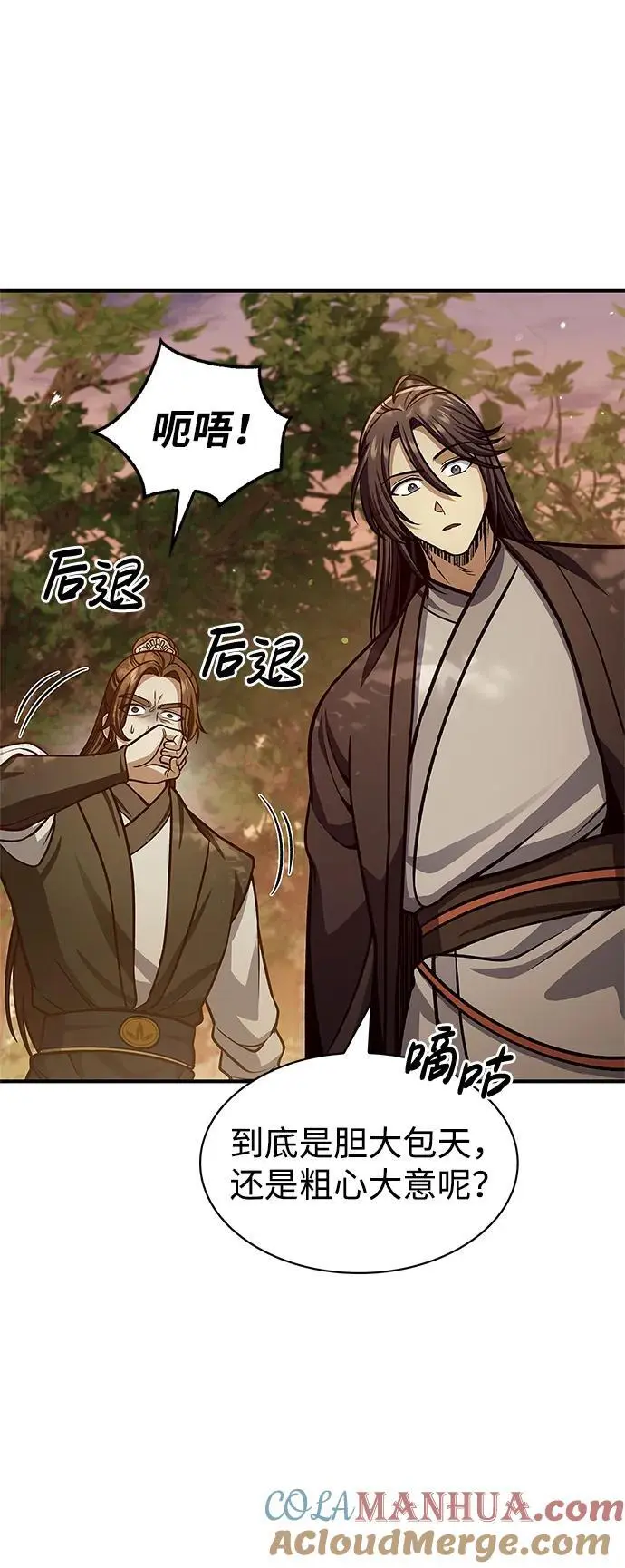 [第54话] 就是要那样笑 第41页