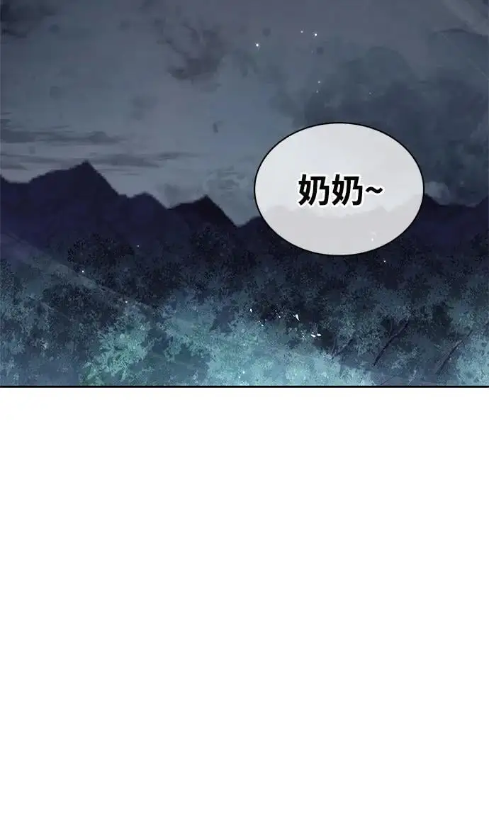 [第54话] 就是要那样笑 第46页