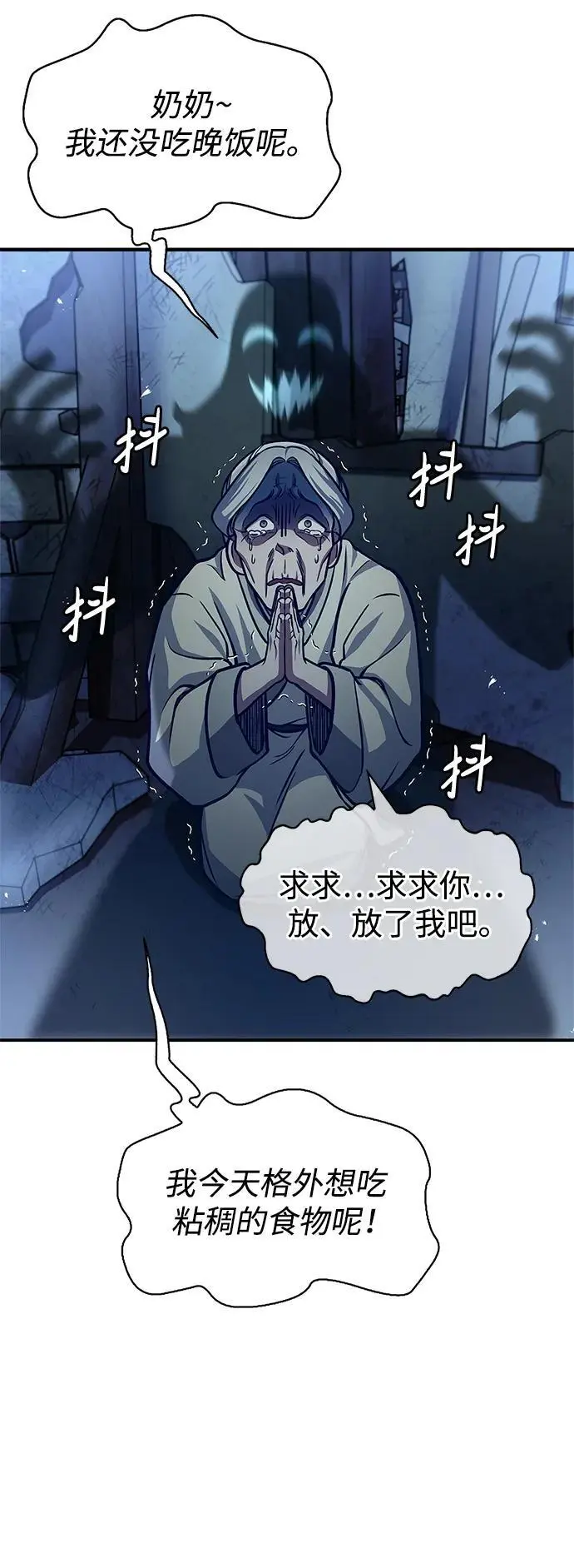 [第54话] 就是要那样笑 第47页