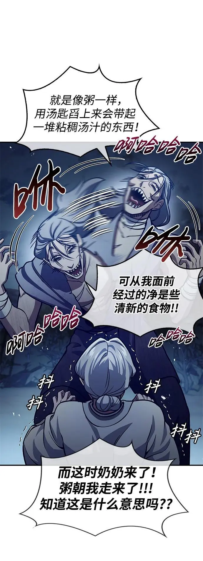 [第54话] 就是要那样笑 第48页