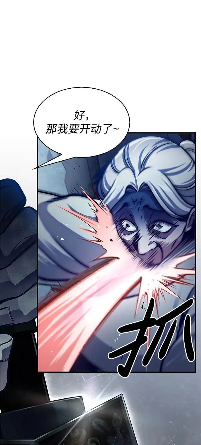 [第54话] 就是要那样笑 第51页