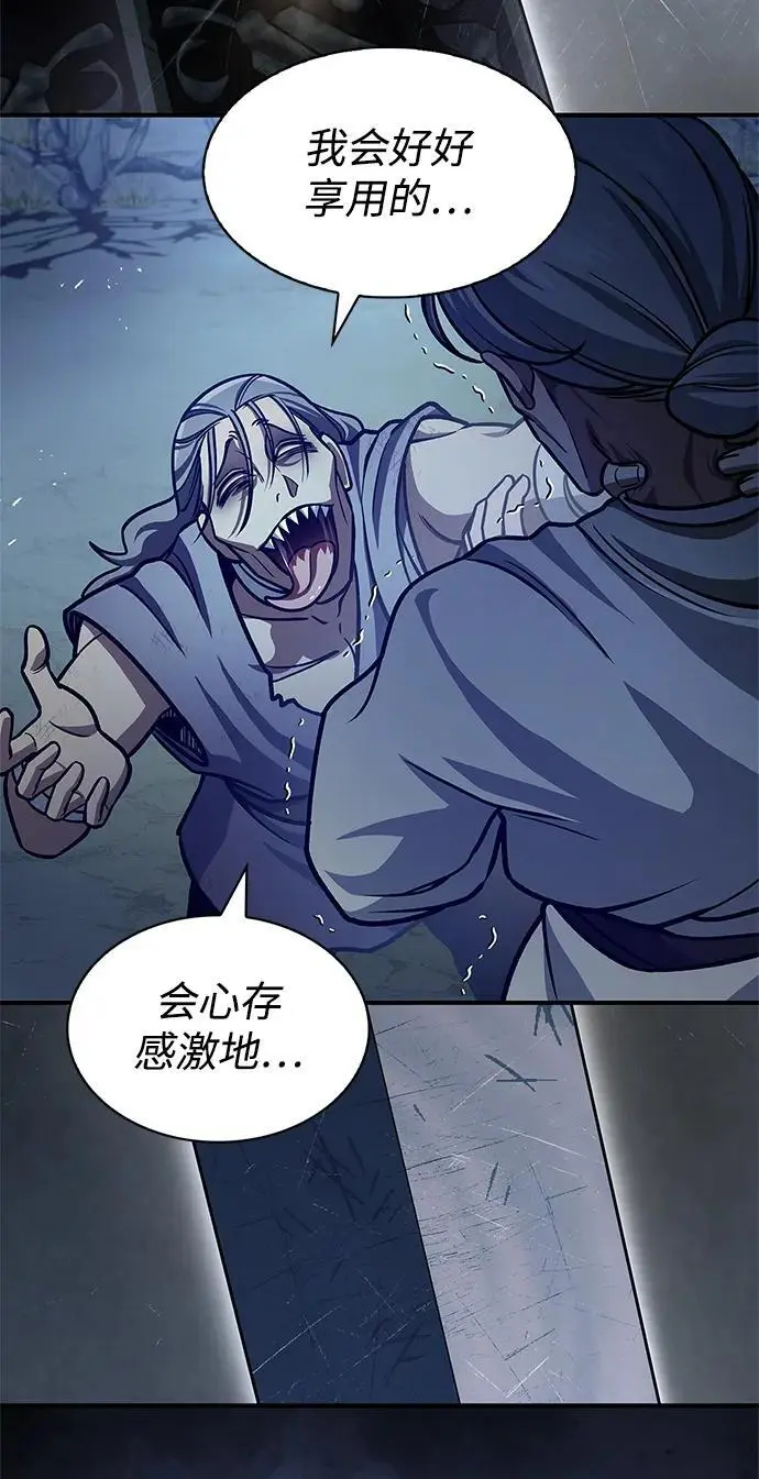 [第54话] 就是要那样笑 第52页
