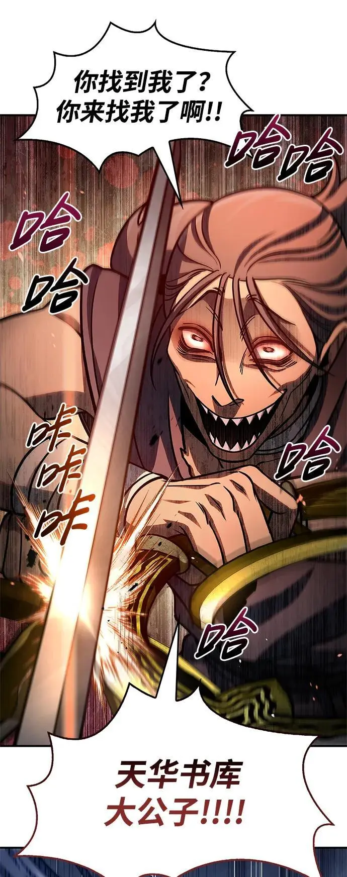 [第54话] 就是要那样笑 第62页
