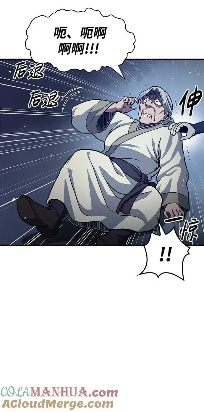 [第54话] 就是要那样笑 第65页