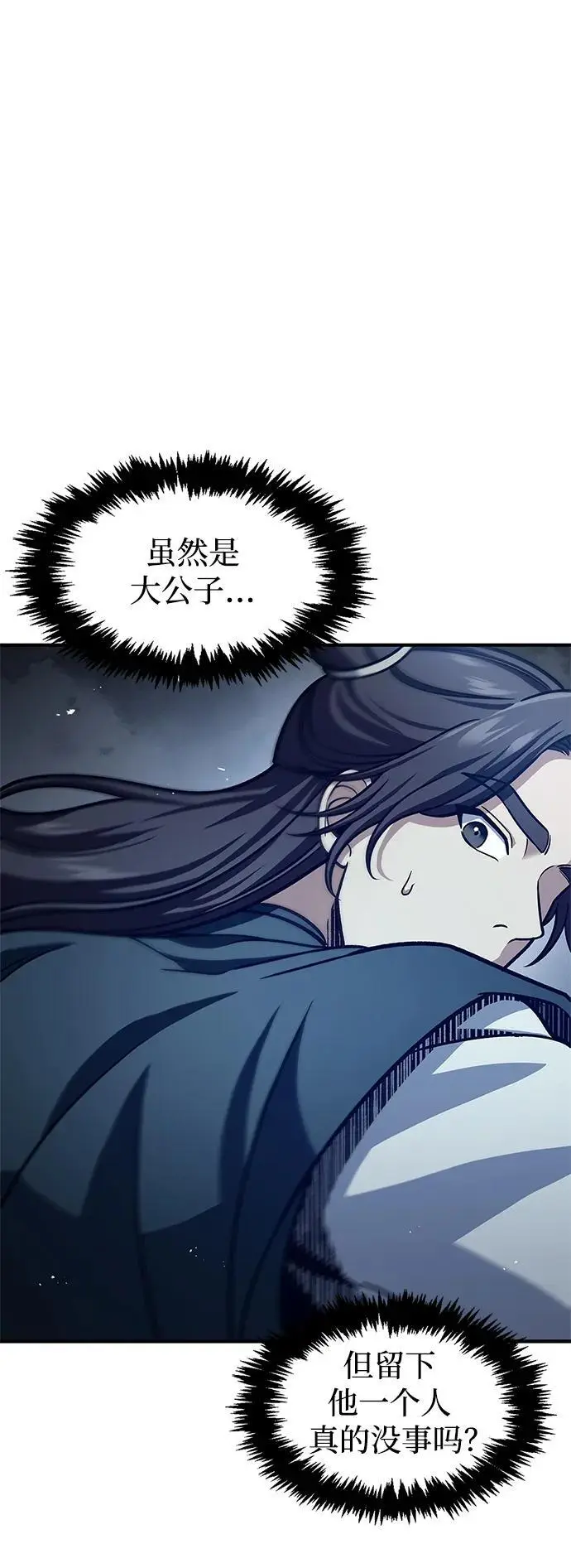 [第54话] 就是要那样笑 第68页